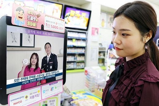 ‘안전신문고’ 앱 주변에 공유하고 인증샷 올리면 추첨 통해 CU모바일상품권 증정