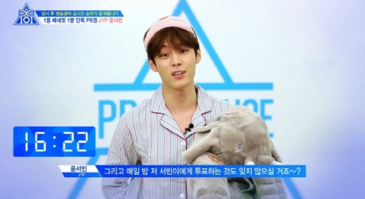 윤서빈. /사진=Mnet 프로그램 프로듀스 101 방송 화면 캡처