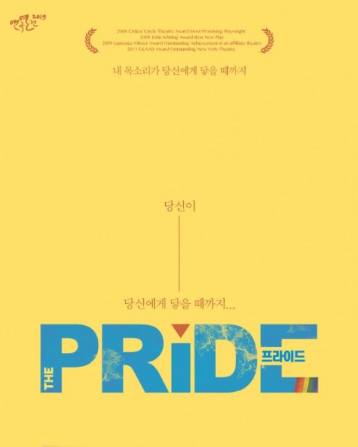 ./사진=연극열전