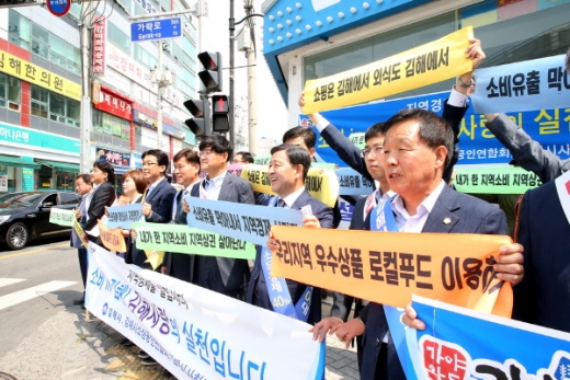 /사진제공=김해시