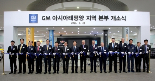 GM아태지역본부 개소식. /사진=한국지엠