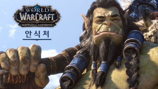 /사진=블리자드 엔터테인먼트