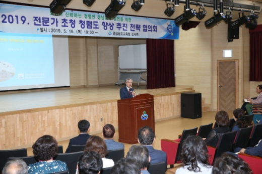 경남도교육청은 16일 2019년도 청렴도 향상을 위해 일선 초·중학교 및 고등학교·특수학교의 교장과 교육지원청 관계자 등 380여명이 참석한 가운데 청렴도 향상 추진을 위한 소통 협의회를 가졌다/사진제공=경남도교육청