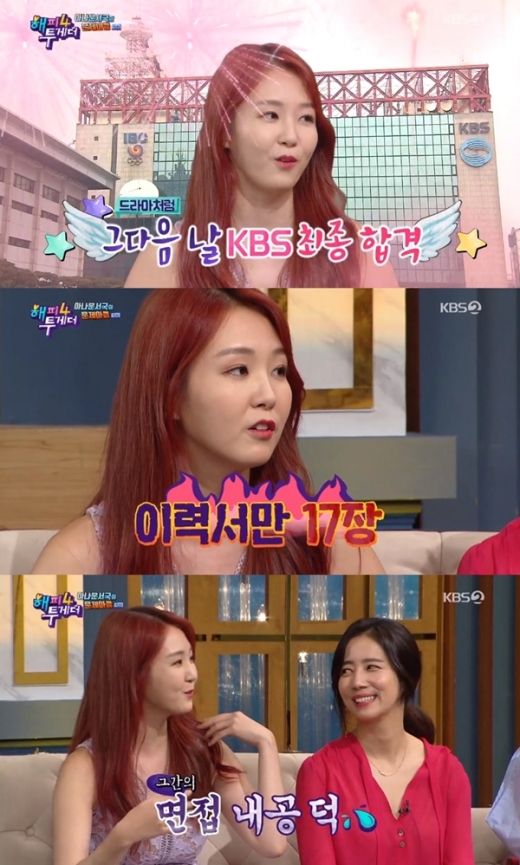 오정연 국책은행. /사진=KBS 방송캡처