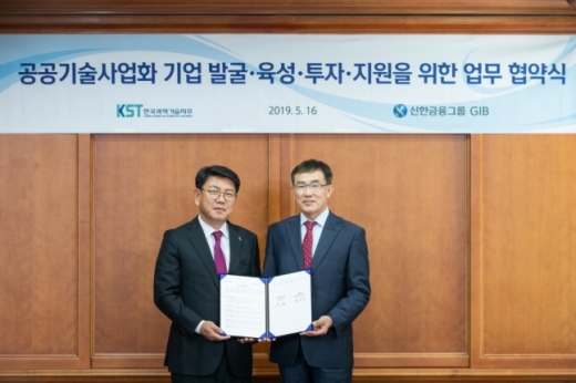 정운진 신한금융 GIB사업부문 대표(왼쪽)와 강훈 한국과학기술지주 대표(오른쪽)가 기념촬영을 하고 있다./사진=신한금융 제공