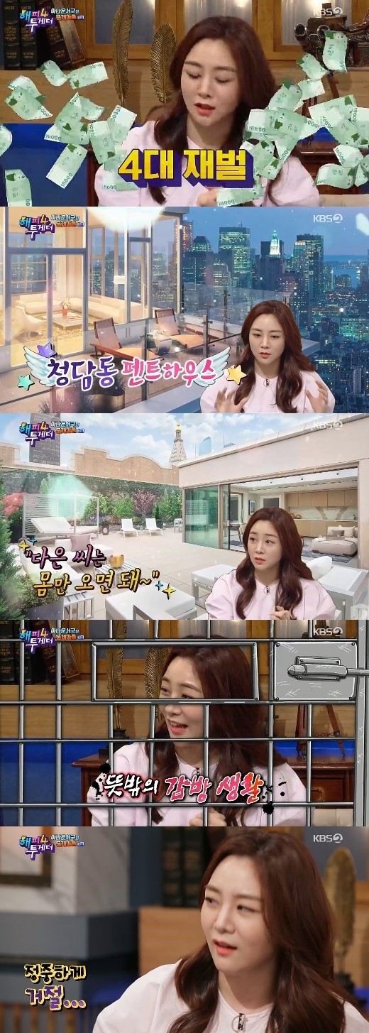 정다은 KBS 아나운서. /사진=KBS 2TV '해피투게더4' 방송캡처