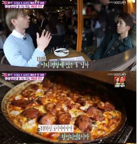 해방촌 김치피자 맛집. /사진=KBS 2TV '그녀들의 여유만만' 방송화면 캡처