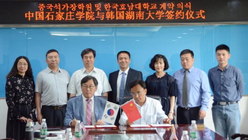 대학원 중국 석가장학원 협약식/사진제공=호남대학교