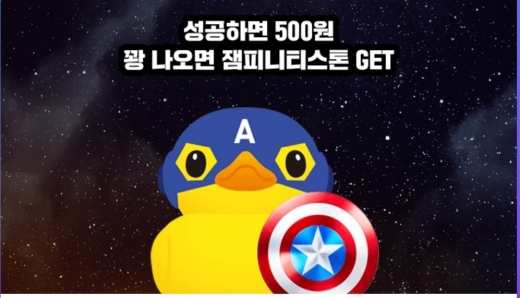 '잼라이브' 잼피니티스톤. /사진=잼라이브 화면 캡처