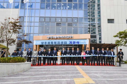 지난 15일 '양주체육복지센터' 개관식에서 김대순 양주부시장이 테이프 컷팅식을 하고 있다. / 사진제공=양주시