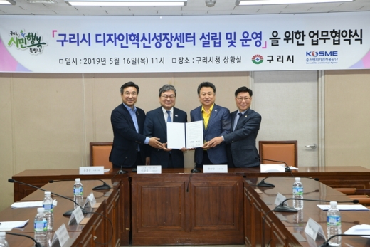 안승남 구리시장 중소벤처기업진흥공단과 '구리시 디자인혁신성장센터 설립 및 운영'을 위한 업무협약식 체결(좌측부터 윤호중 국회의원,이상직 중소벤처기업진흥공단 이사장, 안승남 구리시장, 박석윤 구리시의회의장). / 사진제공=구리시