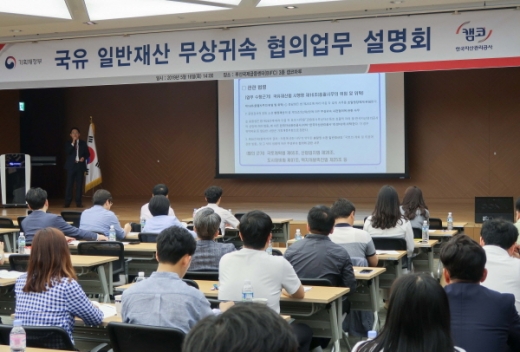 /사진제공=캠코