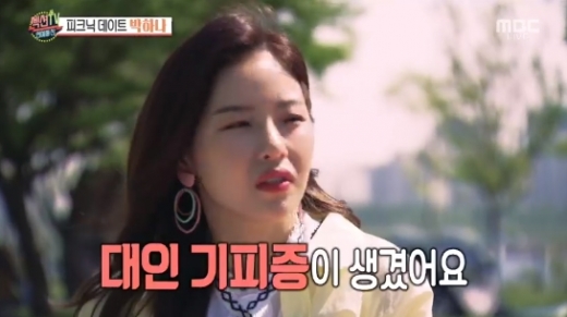 /사진=MBC '섹션TV 연예통신'