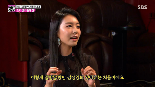 소지섭 조은정 열애. /사진=SBS 방송캡처