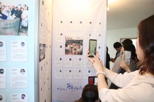 경상남도교육청(교육감 박종훈)은 5월 17일 의령군 가례면에 위치한 경상남도교육청 학생교육원에서 '영·호남 꿈과 우정의 약속, 타임캡슐 개봉식'을 가졌다/사진제공=경남도교육청