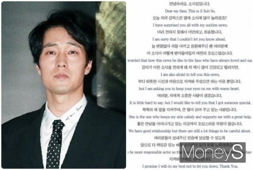소지섭 조은정 열애. /사진=임한별 기자, 소지섭 소속사 인스타그램