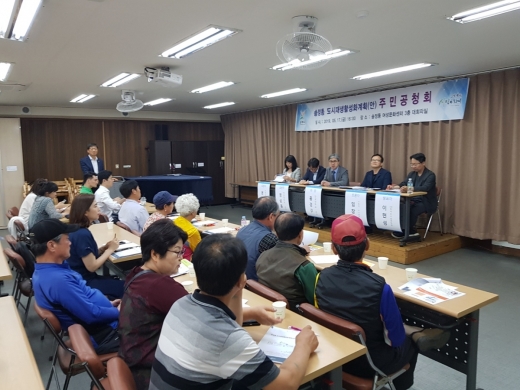 광주시, 송정동 도시재생 활성화계획(안) 공청회. / 사진제공=광주시