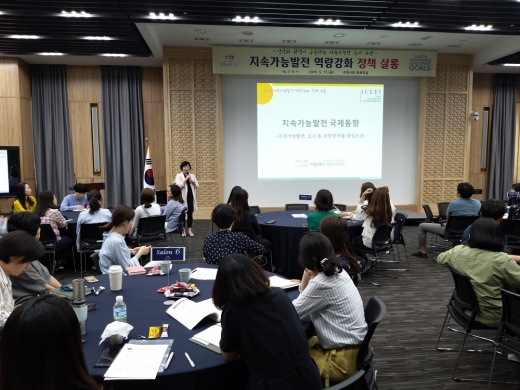 ‘수원시지속가능발전 역량강화 정책살롱’에서 박연희 이클레이 한국사무소장이 강연하고 있다. / 사진제공=수원시