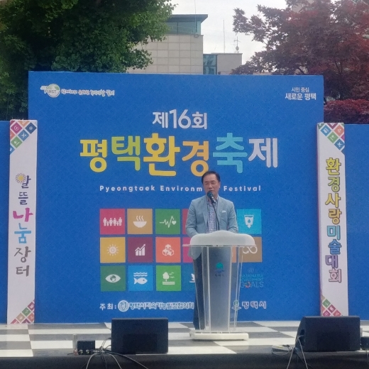 제16회 평택환경축제. / 사진제공=평택시