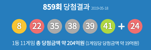 /사진=동행복권 홈페이지 캡처