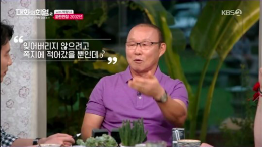/사진=대화의 희열2 캡처