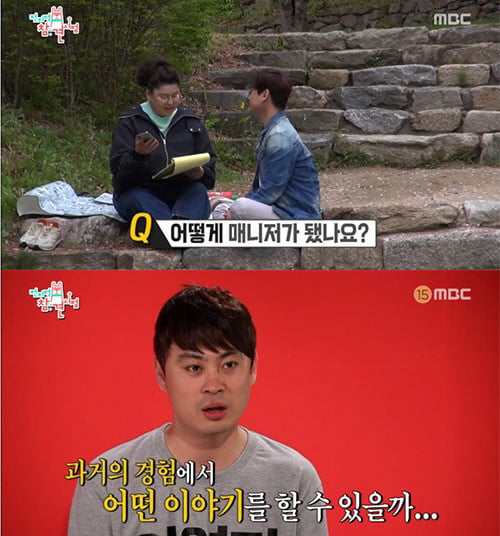 /사진=MBC ‘전지적 참견’ 시점