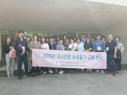 ▲ 안양시(시장 최대호)는지난 16일, 안양시 신규 및 전입교사 40여 명을 대상으로 ‘2019 우리안양 바로알기 교사연수’를 진행했다. / 사진제공=안양시