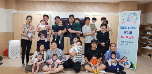 ▲ 화성시 동부보건지소가 18일 가정의 달을 맞아 ‘아빠와 함께하는 베이비 마지지 교실’을 열었다. / 사진제공=화성시