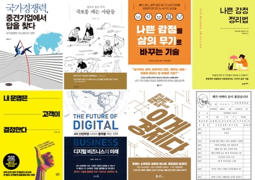 [Book] '제가 어쩌다 운이 좋았습니다' 外
