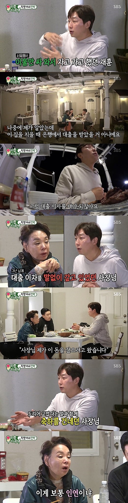 탁재훈 재주도 집. /사진=미우새 방송캡처