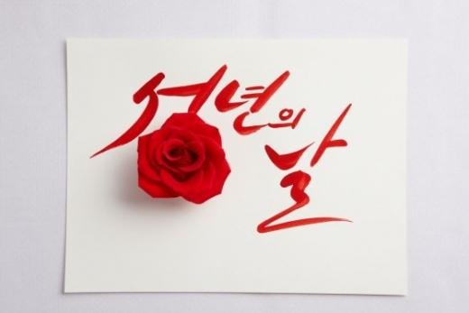 성년의 날. /사진=이미지투데이