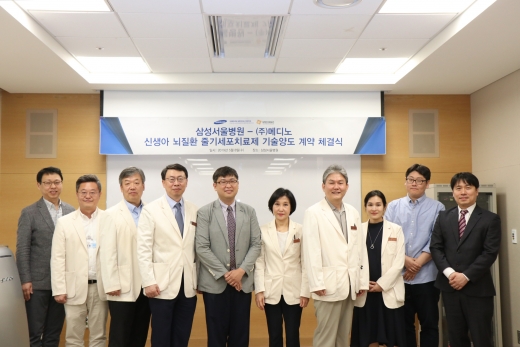 삼성서울병원-메디노 협약식. /사진=삼성서울병원