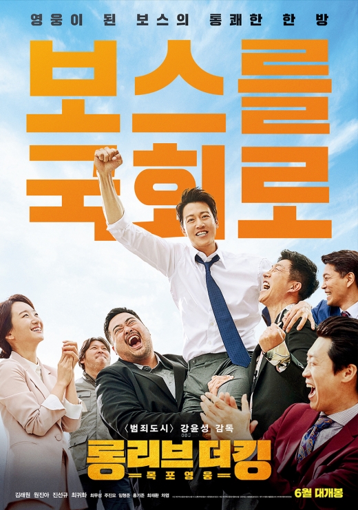 /사진제공=메가박스중앙(주)플러스앰