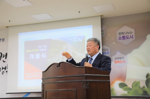 ▲ 안성시는 20일 시청 대회의실에서 우석제 안성시장과 관련 공무원 등 50여 명이 참석한 가운데 ‘안성-강남간 Non-stop 직행 버스 관련 언론인 브리핑’을 가졌다. / 사진제공=안성시