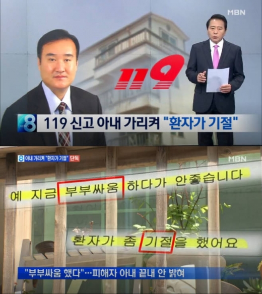 유승현 녹취록. /사진=MBN 방송캡처
