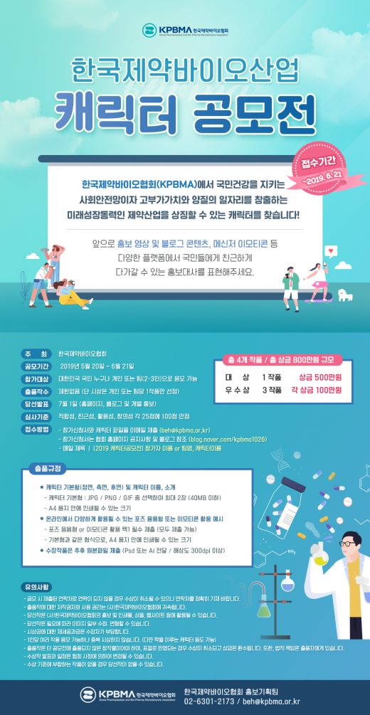 ./사진=제약바이오협회