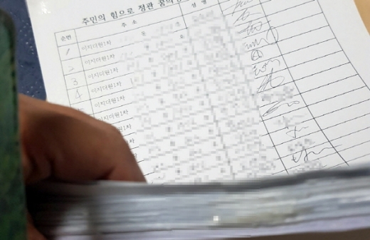 정관신도시 내 아파트 단지를 중심으로 한 ‘꿈의 행복타운 건설추진 주민대책위’가 구성되어 “주민의 힘으로 정관 꿈의 행복타운 조속히 건설하자”는 서명을 받고 있다./사진제공=머니S SNS독자