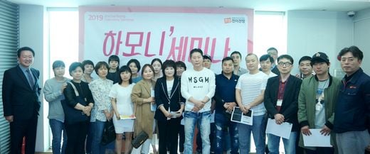 진이찬방, 온라인 시장 진출을 위한 가맹점주 하모니 세미나 열려