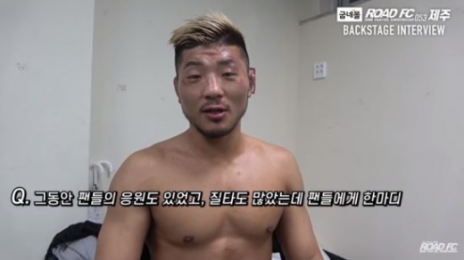 /사진= 로드FC 유튜브 채널 캡처