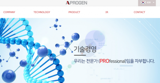 /사진=에어프로젠 홈페이지 캡처