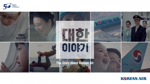  /사진=대한항공