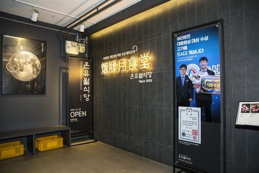 사진제공=월간외식경영