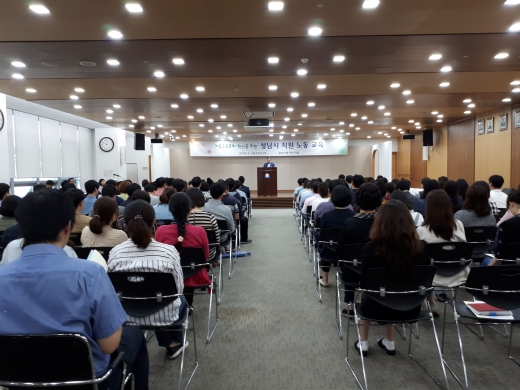 ▲ 성남시 ‘노동 인권도시’로 23일 직원 대상 교육 자료사진. / 사진제공=성남시