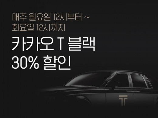 카카오택시. /사진제공=카카오모빌리티