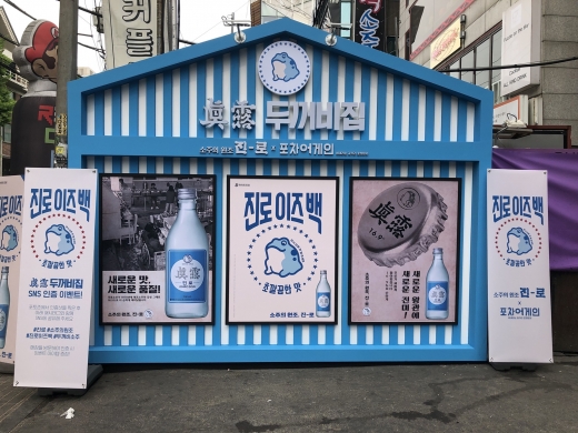 두꺼비집 홍대점