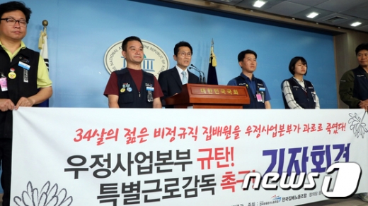 윤소하 정의당 원내대표와 전국집배노조원들. /사진=뉴스1