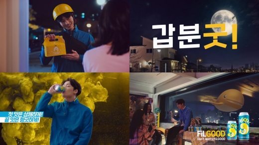 오비맥주 발포주 필굿, '배달 편' 영상 공개