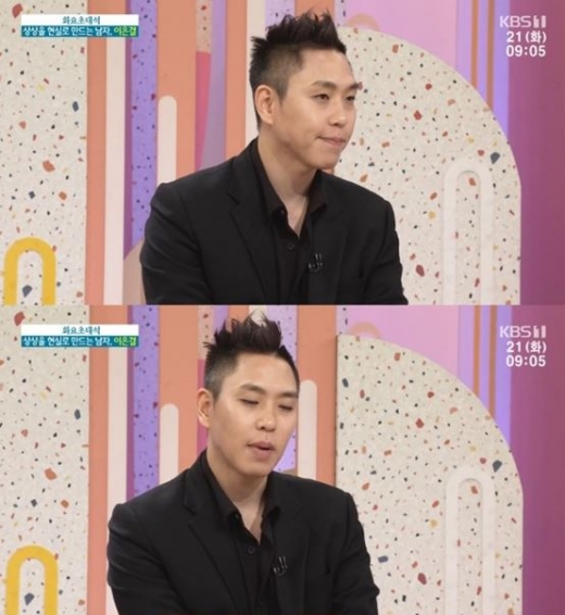 이은결. /사진= KBS 1TV '아침마당' 방송화면 캡처