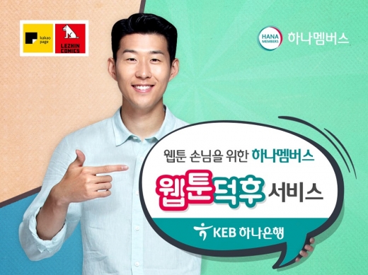 /사진=KEB하나은행