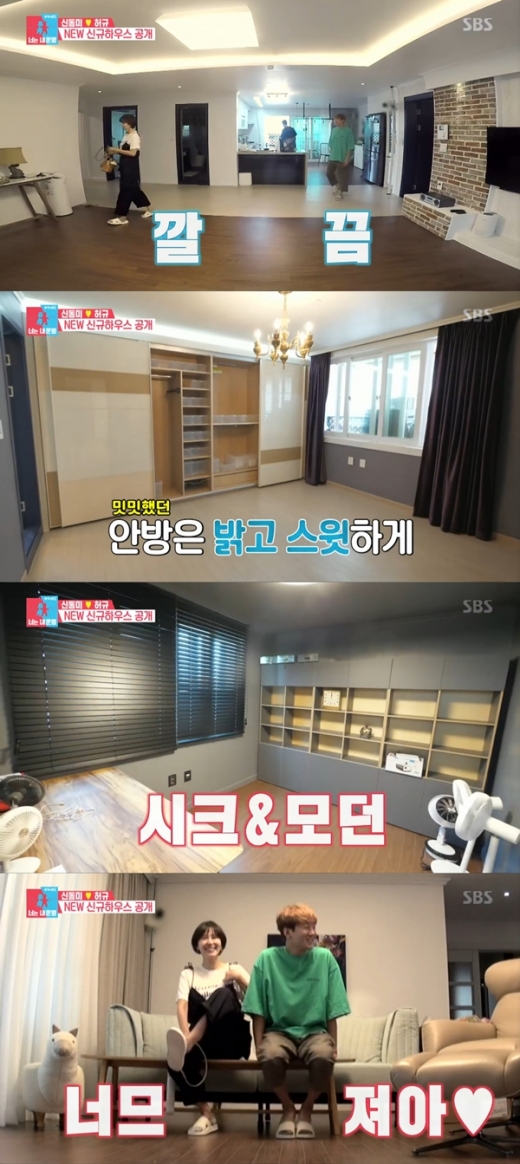 신동미 집 공개. /사진=SBS 방송캡처